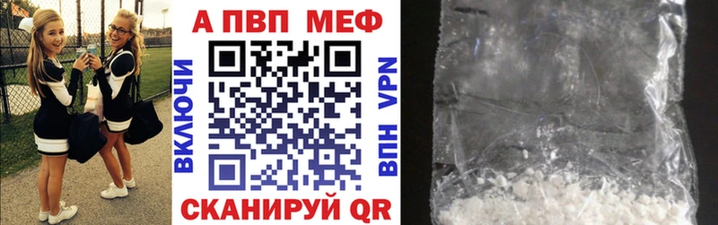 Купить где  Тверь  A-PVP СК КРИС 