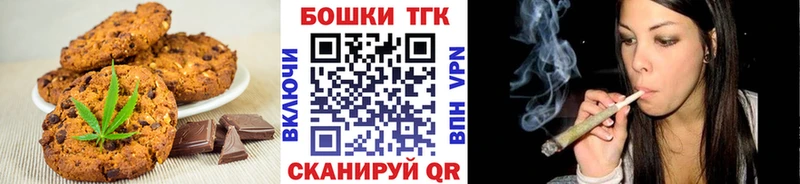 Печенье с ТГК марихуана  Купить где  Тверь 