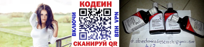 Купить где  Тверь  Codein напиток Lean (лин) 