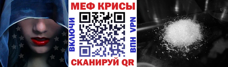 Меф мяу мяу  Тверь